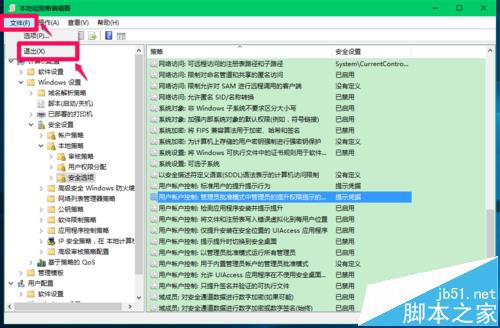 Win10系统怎么设置安装软件和运行程序需要输入密码?