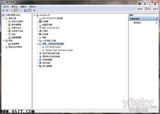 如何解决Windows7声卡驱动不全问题