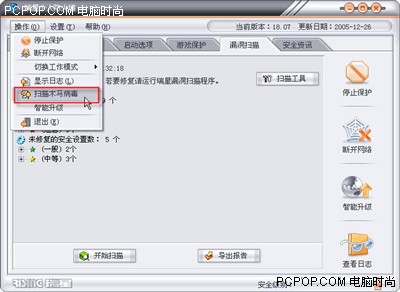 完善您的杀毒盘 瑞星06终极优化手册