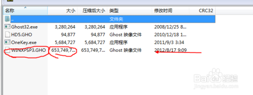 用U盘装系统如何从iso文件中提取gho系统文件