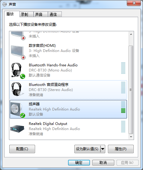 Win7系统中双声卡切换实例教程图解