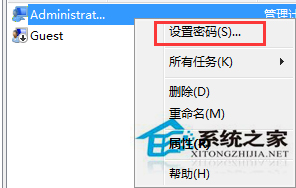 因需要Win7系统如何更改另一个账户密码