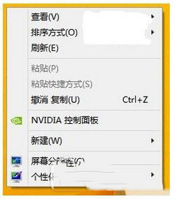 win7/win8.1桌面右键"新建文件夹"不见了的快速找回方法