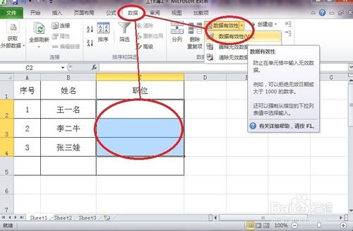 Excel如何设置自定义下拉菜单快速输入数据方法?