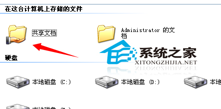 WinXP局域网内如何共享文件实现文件管理、应用软件共享