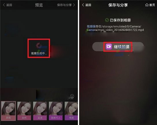 美颜相机视频自拍怎么用？视频自拍使用教程