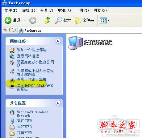 XP系统下如何设置连接网络打印机？