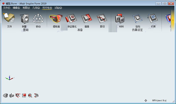 Altair Inspire Form 2019安装破解详细图文教程