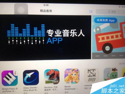 ipad怎么下载app?ipad下载app方法图解