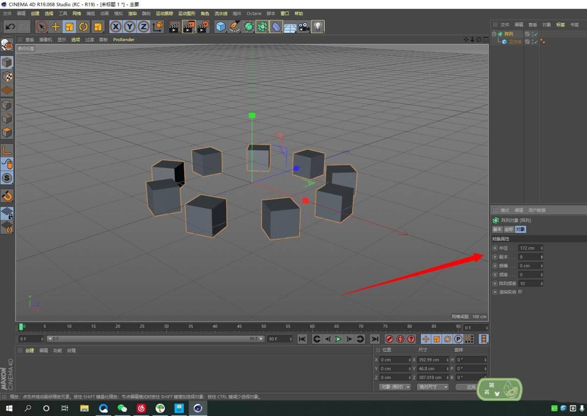 C4D模型怎么制作上下浮动效果? C4D物体排列成上下浮动效果的技巧