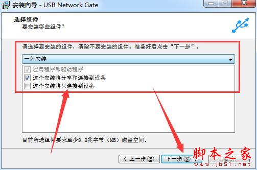 Eltima USB Network Gate怎么激活?USB Network Gate安装激活图文详细教程