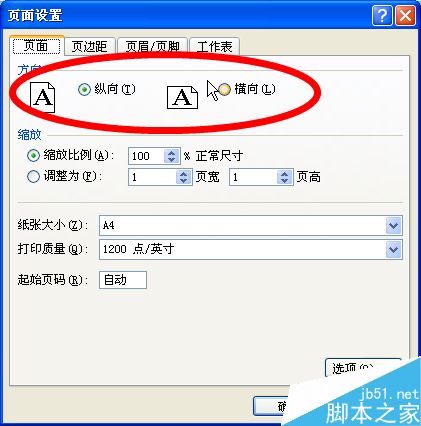 怎么快速打印excel表格?excel快速打印表格方法