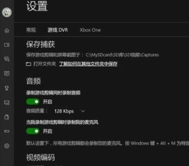 如何关闭和开启win10自带录屏工具 简单几步快速关闭/开启win10录屏工具