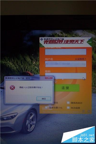 电脑联网时弹出619,691或其他数字提示的解决方法