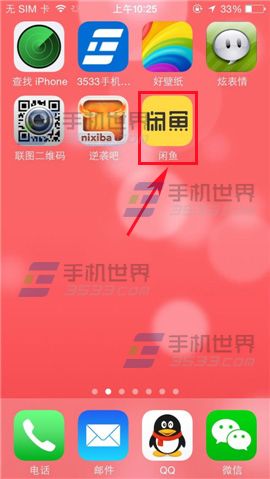 闲鱼听筒模式怎么用?闲鱼开启听筒模式