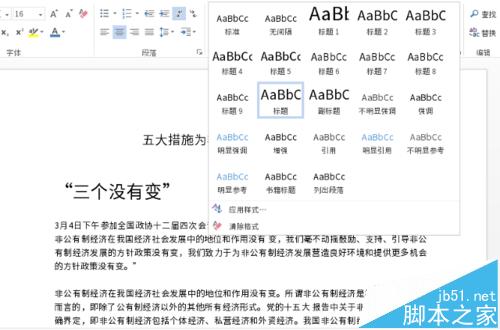 Ubuntu系统中怎么使用原生的MS Office编辑文档?