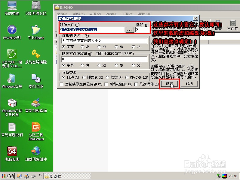 u启动怎么装系统？u启动安装系统教程图文详解