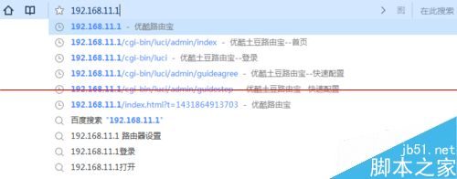 优酷路由宝怎么赚钱？路由宝利用闲置宽带赚钱方法