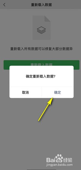 微信8.0炸弹没特效怎么办？微信8.0表情没特效的解决方法