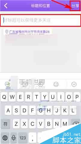 放眼app在哪里上传录像?上传录像方法介绍