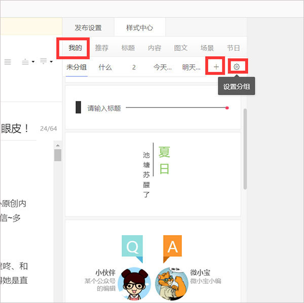 微小宝是做什么用的？微小宝使用图文教程
