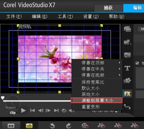 会声会影视频怎么满屏? 会声会影视频全屏的制作方法