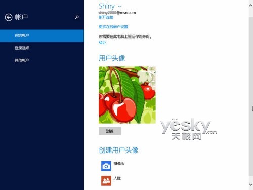 Windows 8.1全新&ldquo;电脑设置&rdquo;功能图文介绍