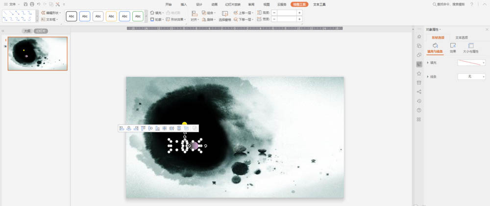 PPT怎么制作水墨画中荷花开的动画?