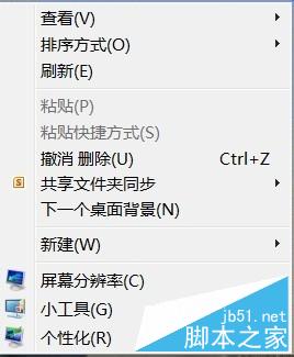 win7怎么设置任务栏上的图标小窗口显示方式？