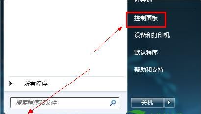Win7 中文显示乱码的解决方法