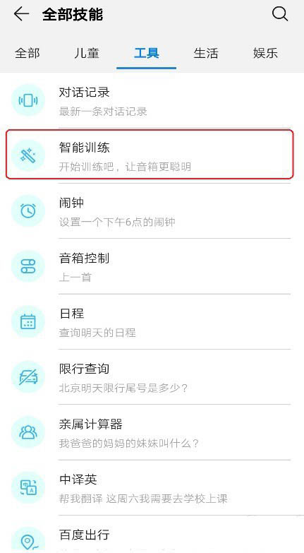 华为Sound X音箱怎么控制智能家居?