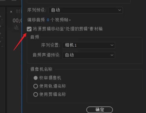 premiere怎么实现多机位镜头切换剪辑?