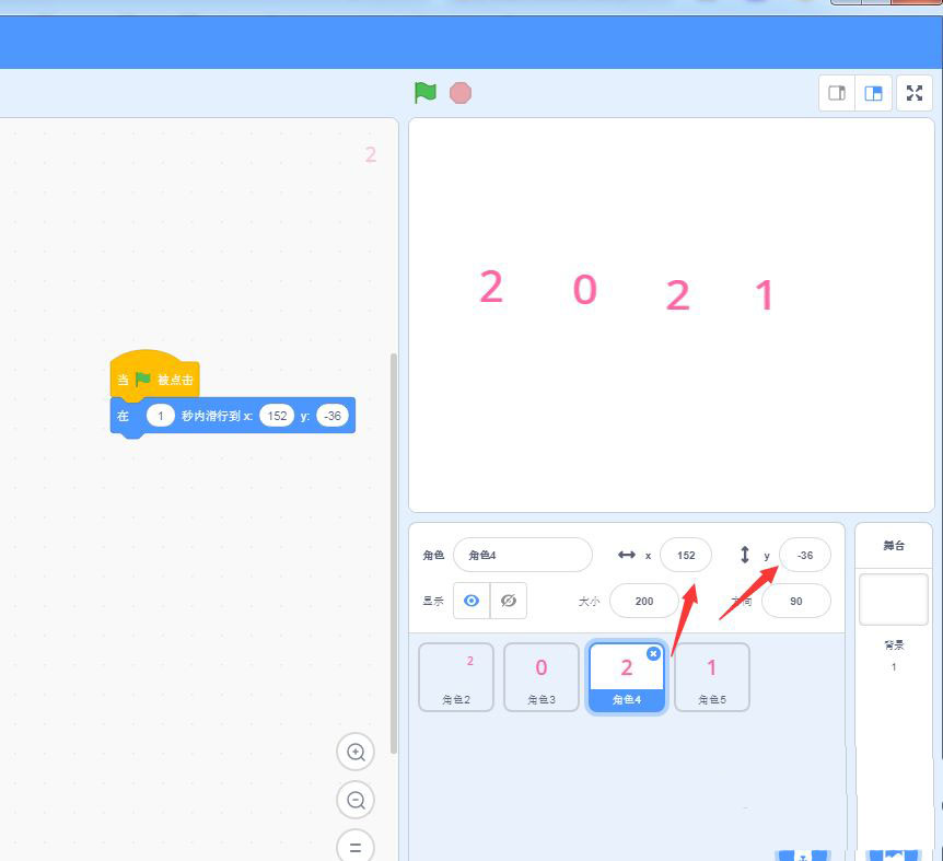 scratch怎么制作2021文字动画?