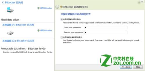 windows8系统如何启用BitLocker详细图解