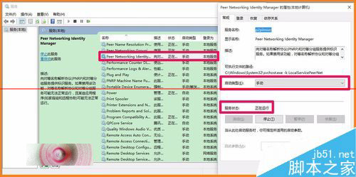 Win10连网时一定不能关闭的16项运行程序