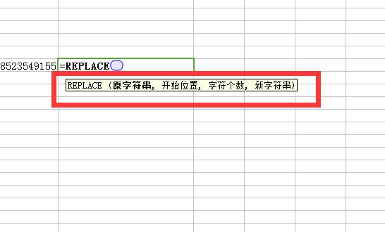 WPS怎么使用replace函数隐藏手机号中间四位?