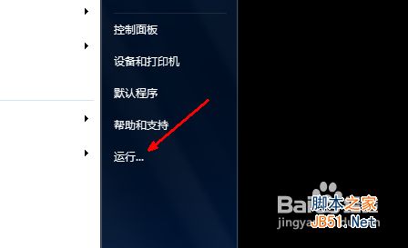 windows7电脑怎样设置自动关机