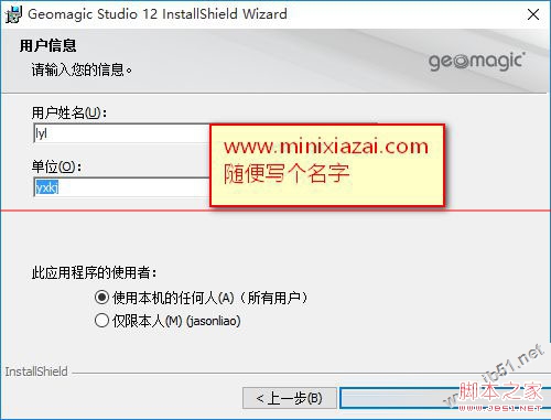 geomagic studio 12怎么安装?geomagic studio 12安装破解详细图文教程
