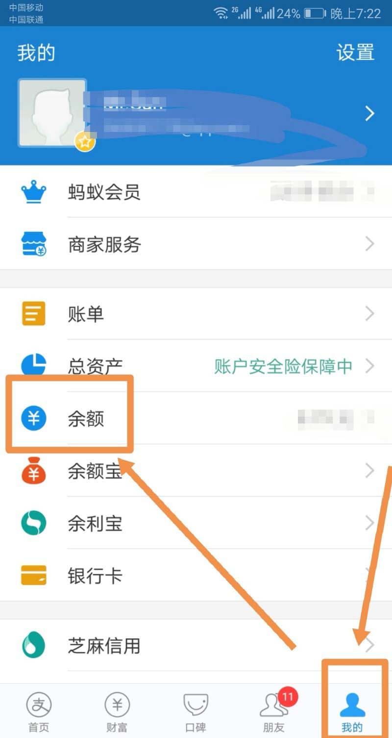 支付宝余额如何充值? 支付宝余额大额充值的方法