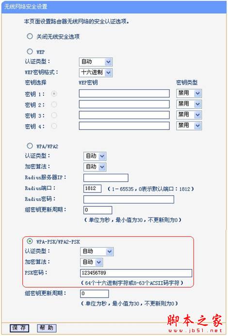 无线路由器桥接的图文教程(TP-link WR841N无线路由器为例)