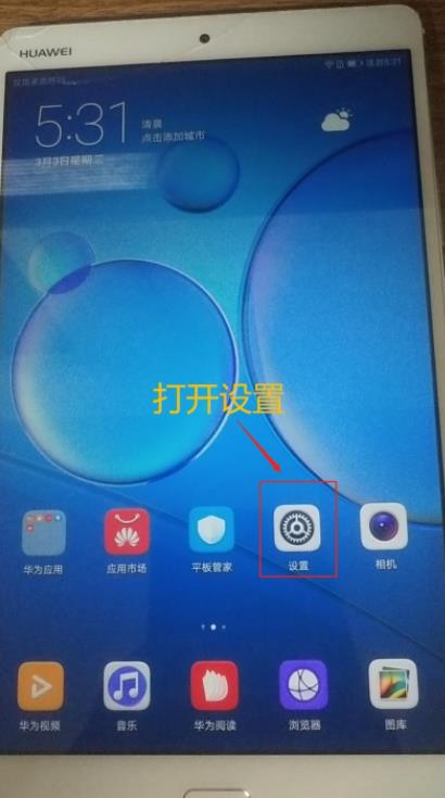 平板怎么投屏? 平板投屏到电脑桌面屏幕的技巧