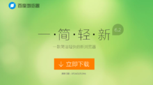 百度浏览器和360浏览器那个更好用？