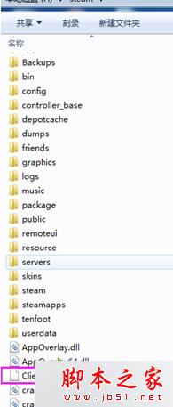 Win7系统升级Steam出现错误升级不了的故障原因及解决方法