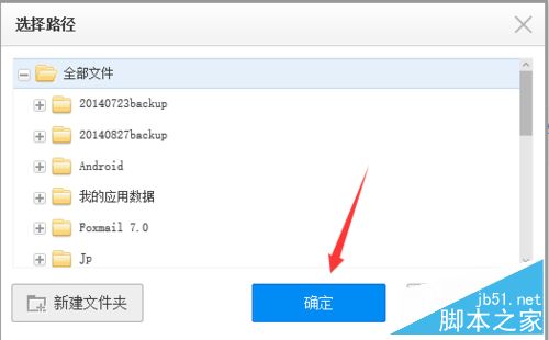 两个百度云盘之间怎么互相转存文件？