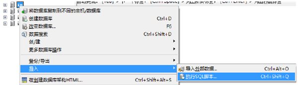 SQLyog安装使用教程：SQLyog13连接MySQL8.0出现2058错误解决方法