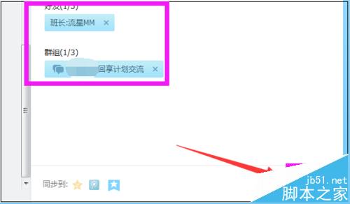 芒果tv怎么把好看的电视剧直接分享给qq好友?