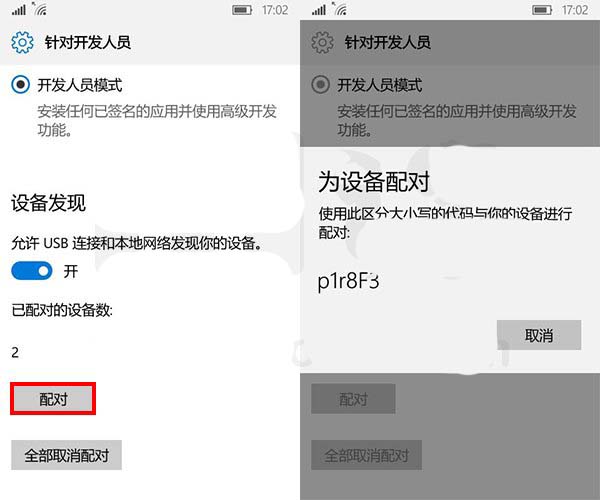 Win10 Mobile借助Edge浏览器查看任务管理器的教程