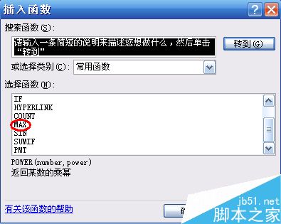 在excel表格中如何比较大小呢?