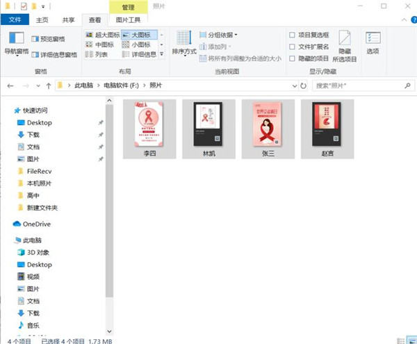 Excel如何批量插入图片 Excel批量插入图片方法