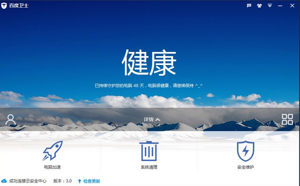 百度卫士和百度杀毒哪个好？区别在哪里?